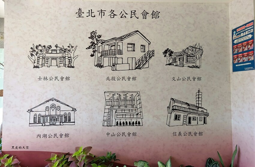 2022 0929北投公民會館紀念章大集合010