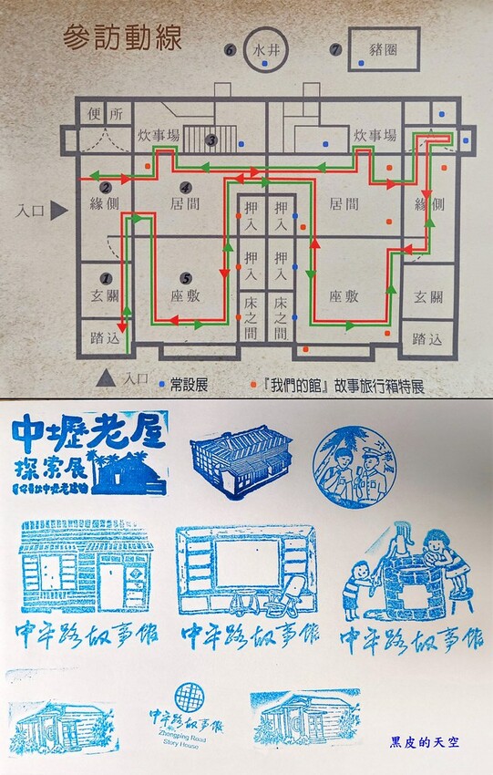 2022 0904中壢中平路故事館011 2022 0904中壢中平路故事館011