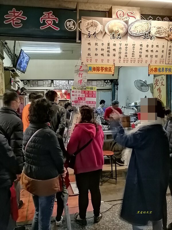 2020 0126北港老受鴨肉飯011