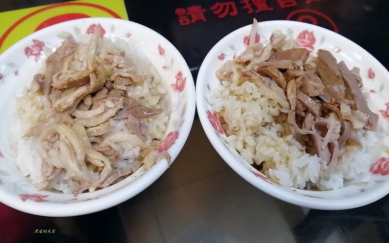 2020 0126北港老受鴨肉飯015