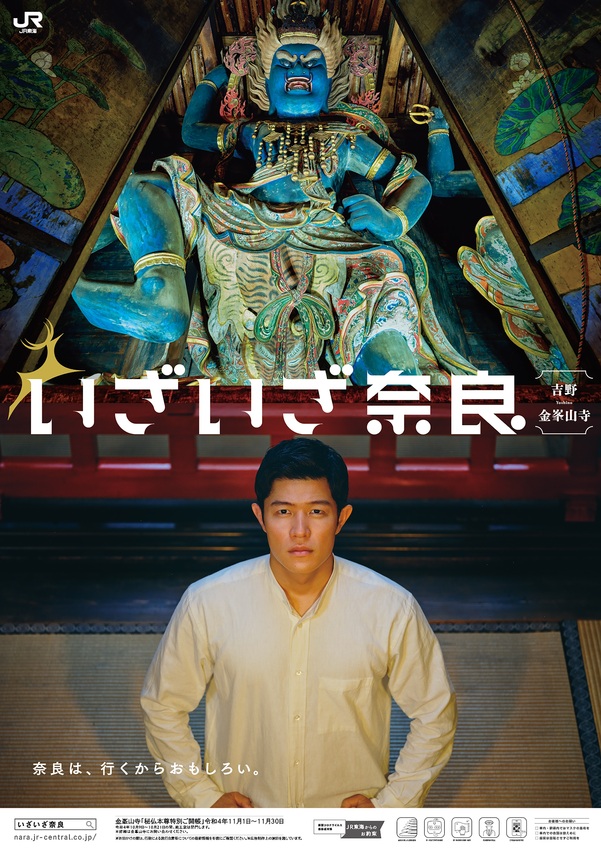 圖片來源：中日本旅客鐵道株式會社