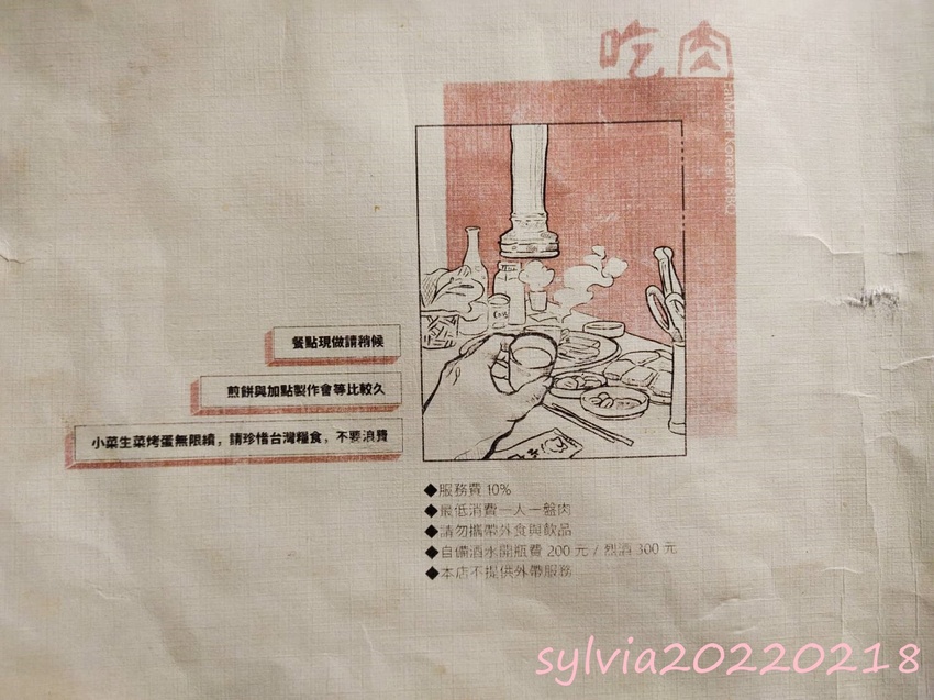 中山/雙連,吃肉 EatMeat,韓式烤肉