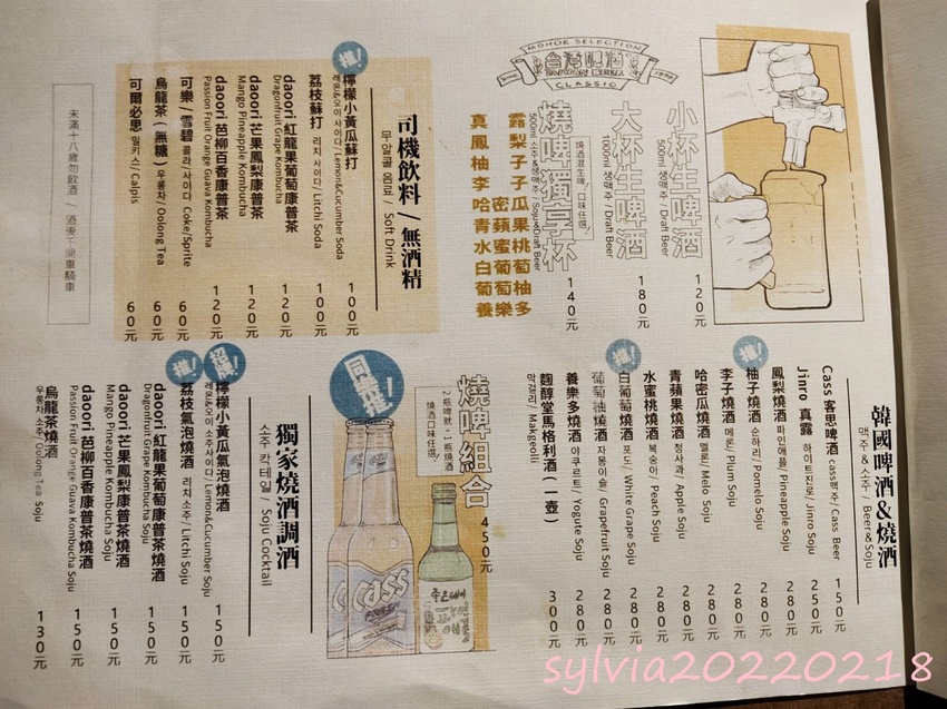 中山/雙連,吃肉 EatMeat,韓式烤肉