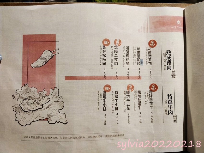 中山/雙連,吃肉 EatMeat,韓式烤肉