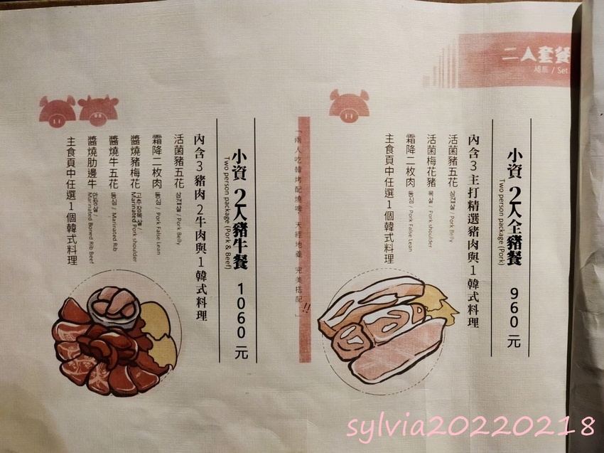 中山/雙連,吃肉 EatMeat,韓式烤肉