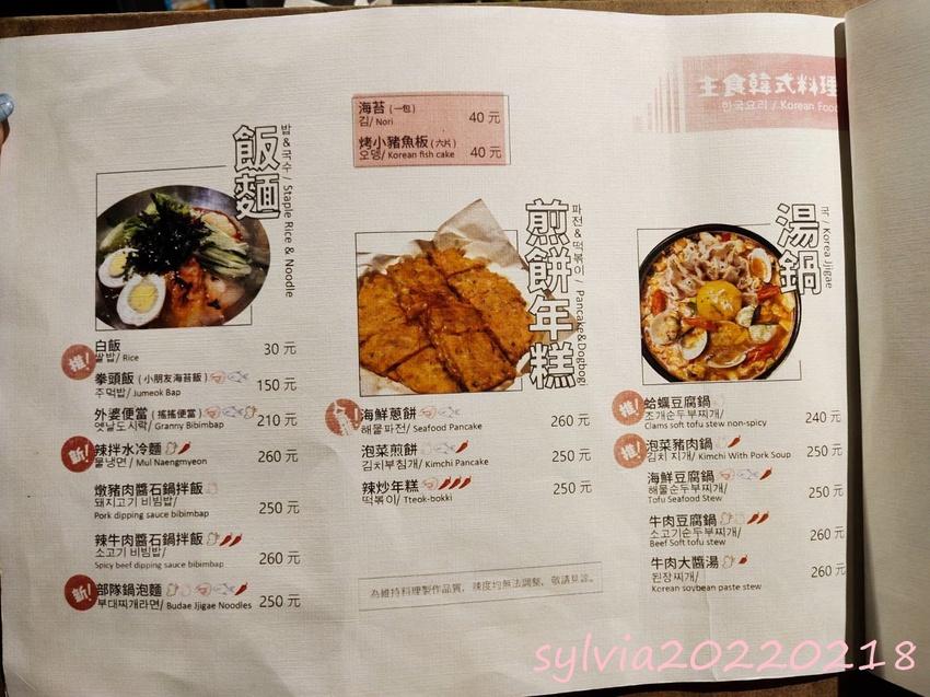 中山/雙連,吃肉 EatMeat,韓式烤肉