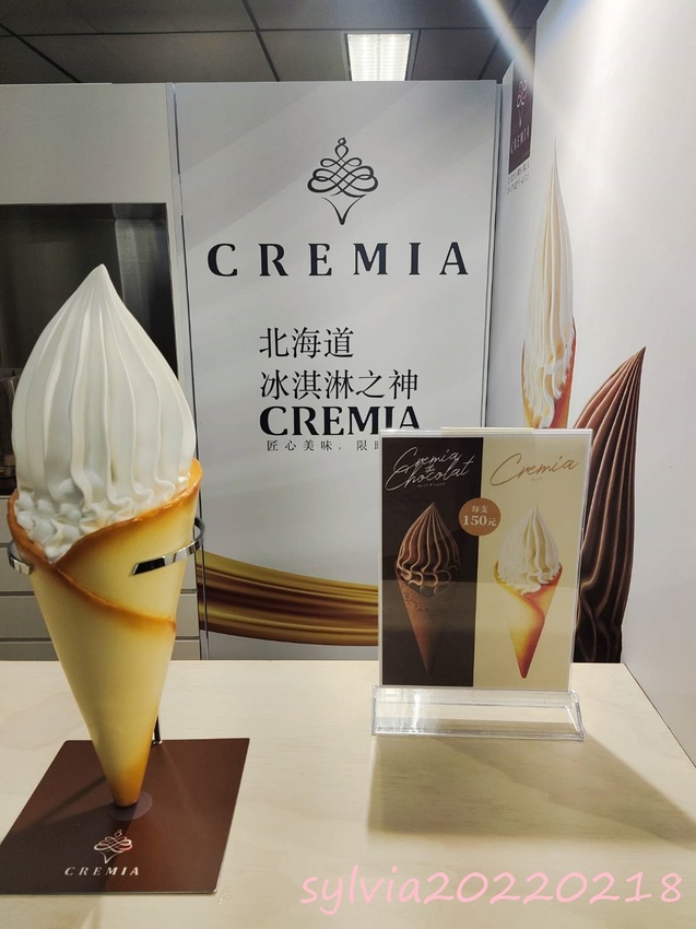 南京三民站，Cremia冰淇淋