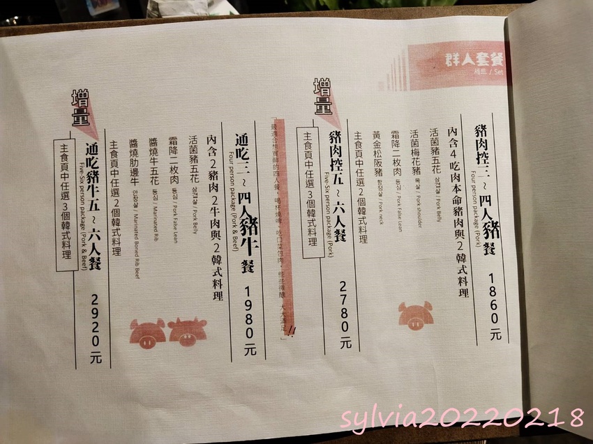 中山/雙連,吃肉 EatMeat,韓式烤肉