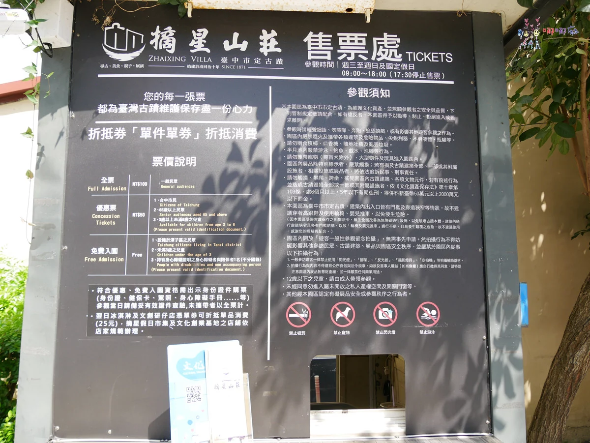 園區免費參觀，包棟只要5360元起！免出國住日本人的阿嬤家！