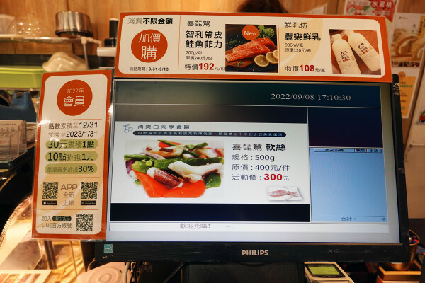 種類齊全的有機連鎖店-健康食彩天然有機專售店十週年慶，有素食及水產肉品的有機通路，有現打果汁吧且可貼心外送的台北有機超市