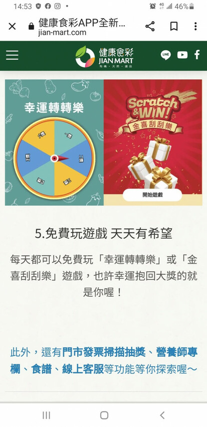 種類齊全的有機連鎖店-健康食彩天然有機專售店十週年慶，有素食及水產肉品的有機通路，有現打果汁吧且可貼心外送的台北有機超市