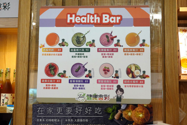 種類齊全的有機連鎖店-健康食彩天然有機專售店十週年慶，有素食及水產肉品的有機通路，有現打果汁吧且可貼心外送的台北有機超市