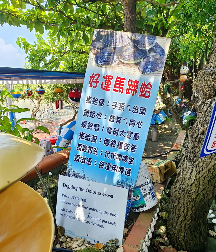 【馬蹄蛤主題館】一票玩到底超划算