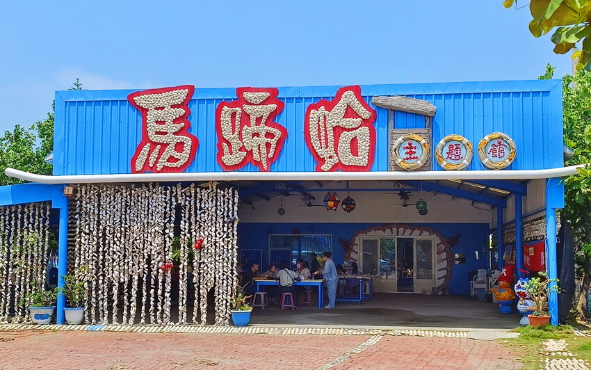 【馬蹄蛤主題館】一票玩到底超划算