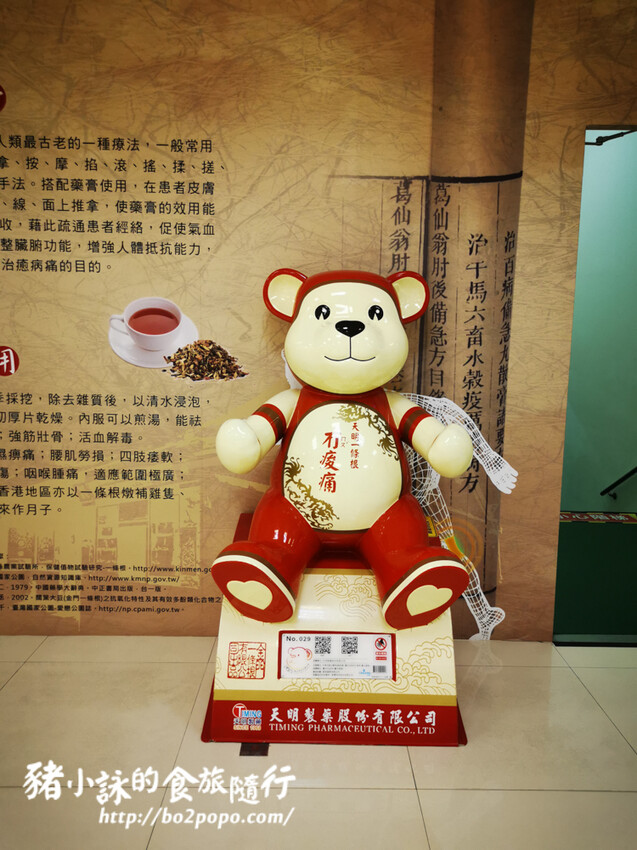 屏東。長治》天明製藥農科觀光藥廠。老牌藥廠的新行銷