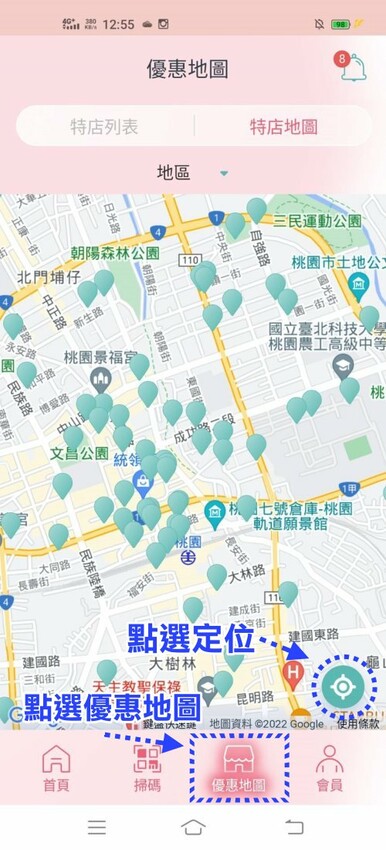 【桃園市民卡】紅利桃子．1點=1元，吃喝玩樂超實用兌換攻略!