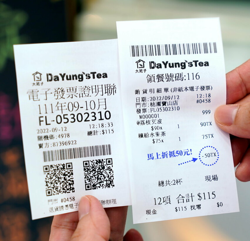 【桃園市民卡】紅利桃子．1點=1元，吃喝玩樂超實用兌換攻略!