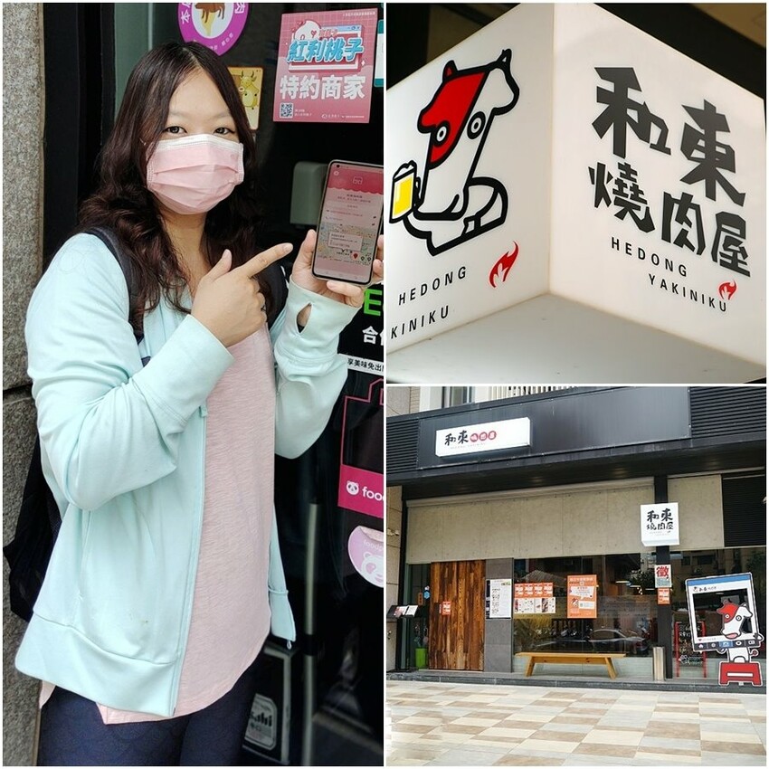 【桃園市民卡】紅利桃子．1點=1元，吃喝玩樂超實用兌換攻略!