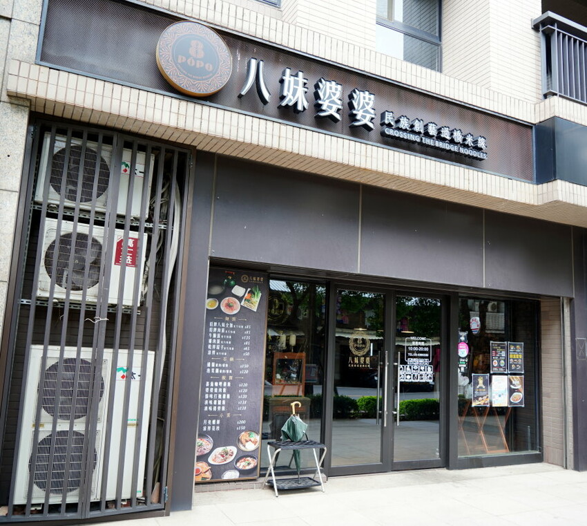 【桃園龍岡一日遊】異域故事館、癮食聖堂、八妹婆婆、忠貞眷村口米干麻辣滷味、異域Mortar&Pestle、阿美金三角點心!