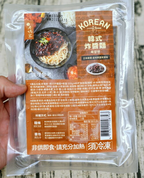 【開箱】老媽拌麵．道地韓式料理六分鐘快速上桌!