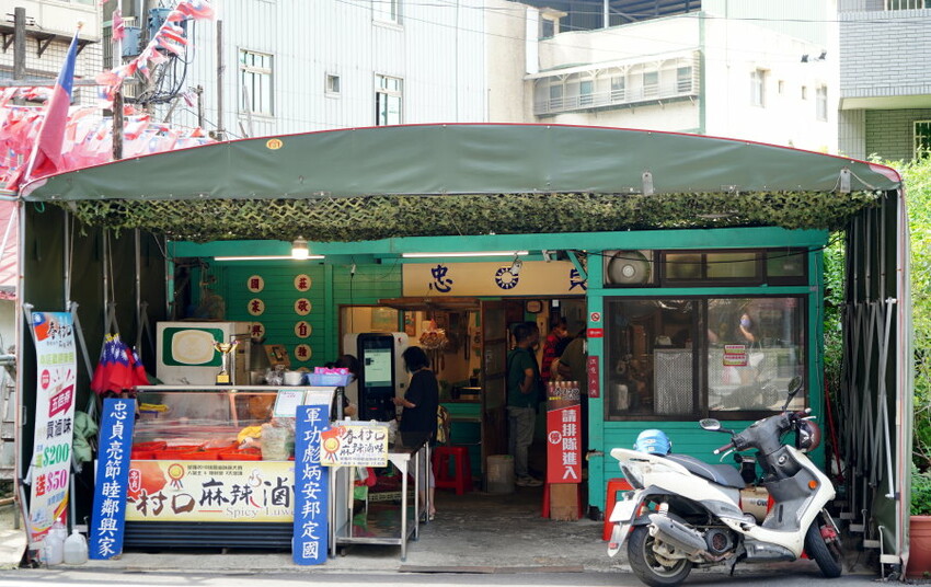 【桃園龍岡一日遊】異域故事館、癮食聖堂、八妹婆婆、忠貞眷村口米干麻辣滷味、異域Mortar&Pestle、阿美金三角點心!