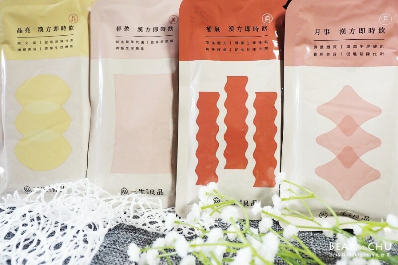 三生良品漢方即時飲禮盒・方便好喝日常保健中秋送禮推薦 | 北極熊x迷你竹的大世界|美食、旅遊、團購、食譜