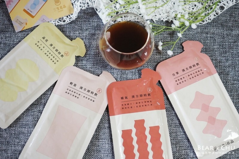 三生良品漢方即時飲禮盒・方便好喝日常保健中秋送禮推薦 | 北極熊x迷你竹的大世界|美食、旅遊、團購、食譜