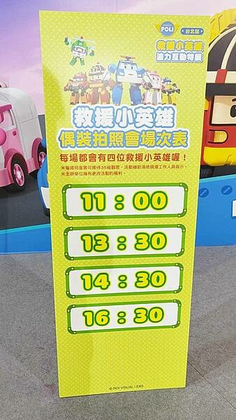 【台北展覽】救援小英雄波力互動特展台北站｜小朋友一進去就不想出來的室內親子景點，互動性高又好玩哦！