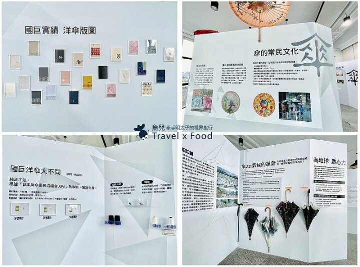 製傘知識、降雨體驗、洋傘彩繪DIY，來國巨畫出一把屬於自己的專用傘～雨天備案！ @魚兒 x 牽手明太子的「視」界旅行