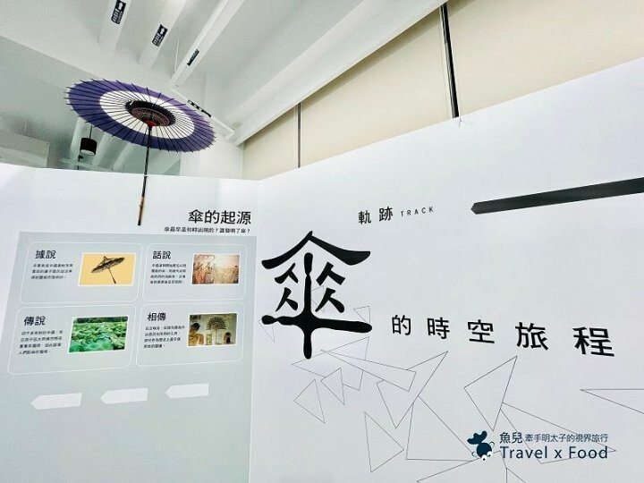 製傘知識、降雨體驗、洋傘彩繪DIY，來國巨畫出一把屬於自己的專用傘～雨天備案！ @魚兒 x 牽手明太子的「視」界旅行
