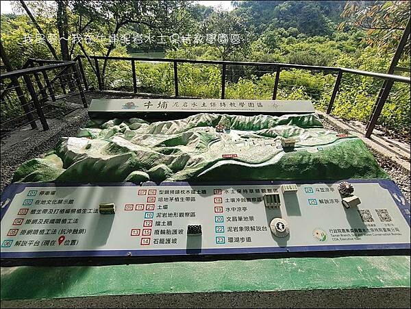 牛埔泥岩水土保持教學園區22.jpg