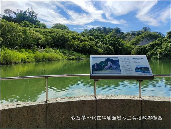 牛埔泥岩水土保持教學園區19.jpg