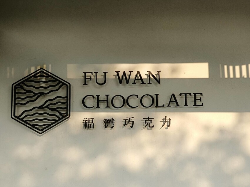 【屏東.東港】福灣villa海洋四人房。寵物友善清潔費一隻$500。超大庭院+戶外客廳可盡情奔跑