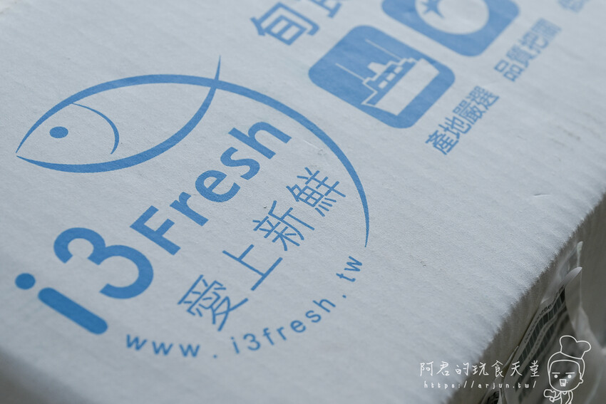【宅配】i3Fresh 愛上新鮮|中秋和牛超海派組~讓你在家也能爽吃和牛! » 阿君的玩食天堂