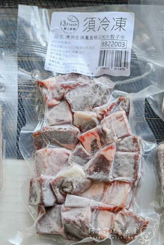 【宅配】i3Fresh 愛上新鮮|中秋和牛超海派組~讓你在家也能爽吃和牛! » 阿君的玩食天堂