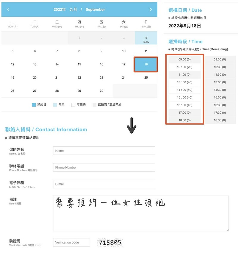 截圖 2022-09-04 下午11.08.55-down