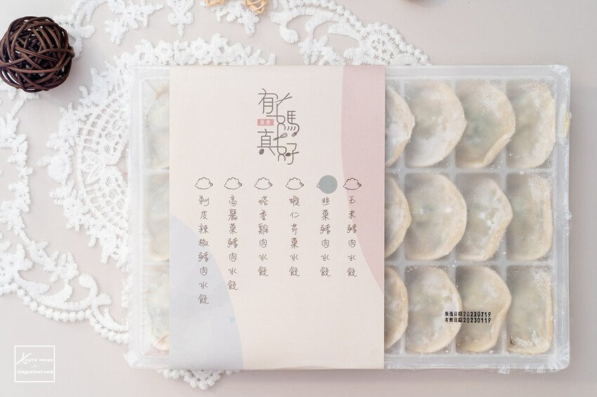 宅配｜手工水餃【有媽真好】高麗菜豬肉 / 韭菜豬肉 / 剝皮辣椒豬肉 / 玉米豬肉 / 蝦仁芹菜 / 塔香雞肉 - 快門下的幸福