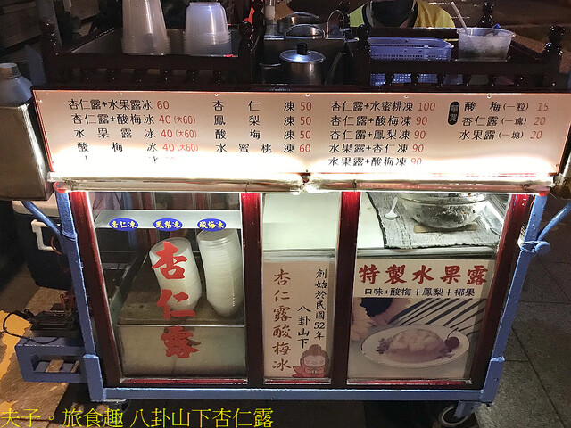 八卦山下杏仁露 .jpg - 彰化小吃香路 20220903