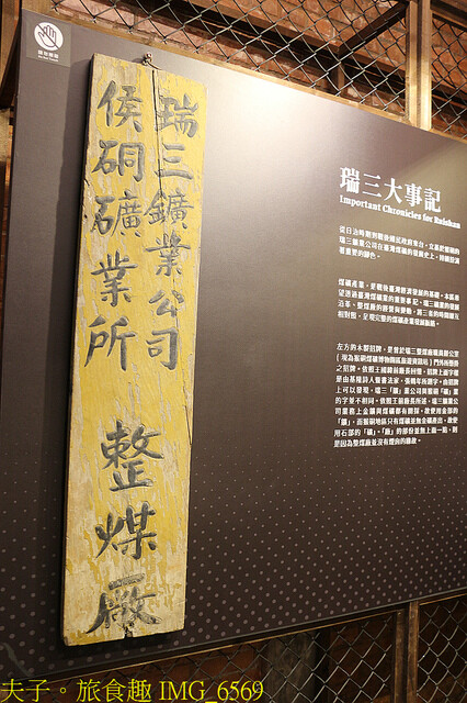 IMG_6569.jpg - 瑞三整煤廠 20220920