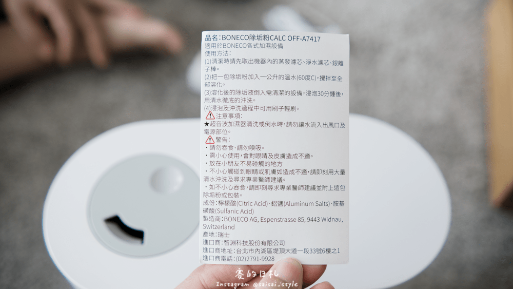 BONECO-奈米超潤隨行加濕機 U200 加濕機 水氧機 瑞士原創研發、設計 添加精油 專利技術的ISS銀離子棒可以有效殺死多種病毒和異味細菌_-9-min.png