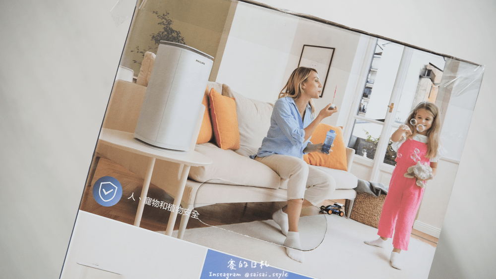 飛利浦 紫外線空氣消毒殺菌機 小白殺評價 開箱 全時防疫新趨勢、小家電、推薦、安全、CP值高、高效消殺、防疫、殺菌、新冠病毒、紫外線殺菌燈-4-min.png 飛利浦 紫外線空氣消毒殺菌機 小白殺評價 開箱 全時防疫新趨勢、小家電、推薦、安全、CP值高、高效消殺、防疫、殺菌、新冠病毒、紫外線殺菌燈-4-min.png