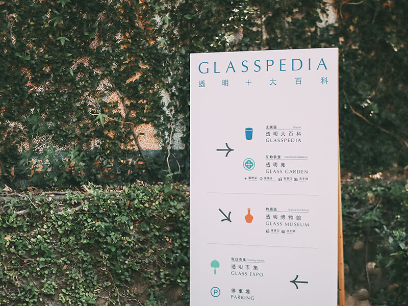 2022 新竹夏日祭典。透明祭。透明大百科