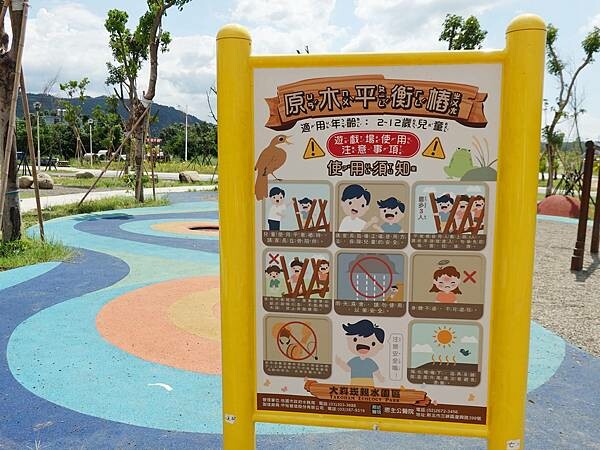 天空之域遊樂場-大嵙崁親水園區 (15).JPG 天空之域遊樂場-大嵙崁親水園區 (15).JPG