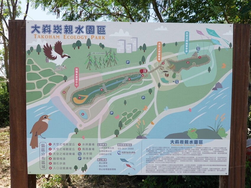 大溪-大嵙崁親水園區地圖.JPG 大溪-大嵙崁親水園區地圖.JPG
