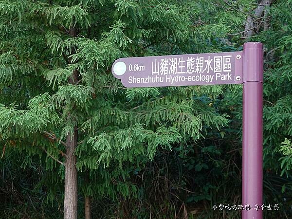 0.6k到山豬湖生態親水園區.jpg