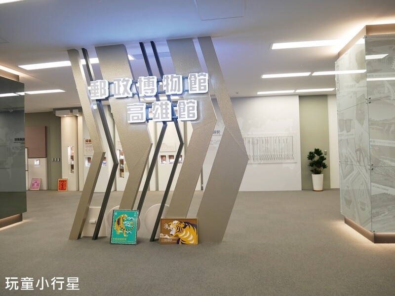 高雄室內景點｜高雄郵政博物館
