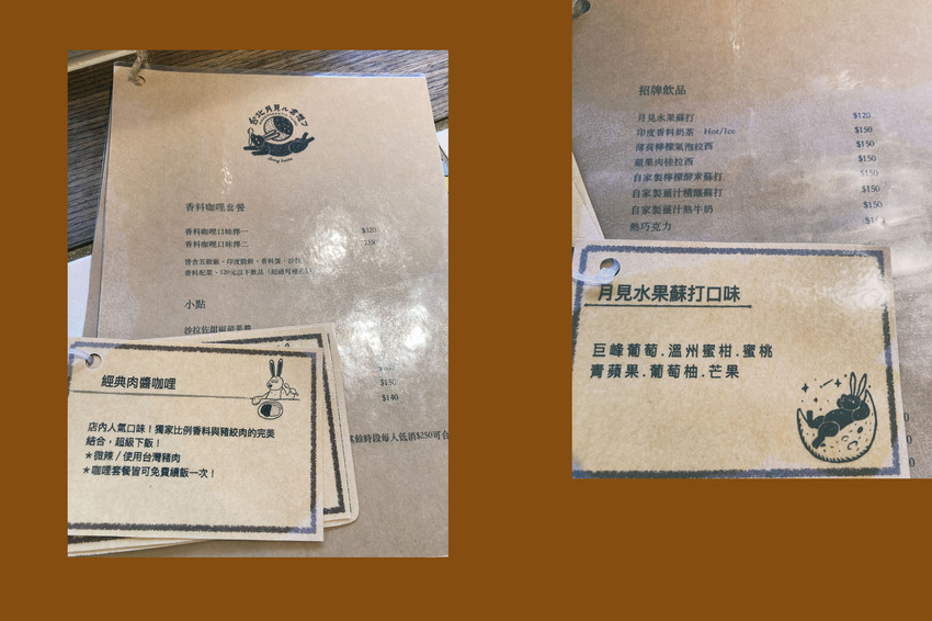 台北月見ル君想フ_ 赤峰街裡的東京風印度咖哩 HOUSE