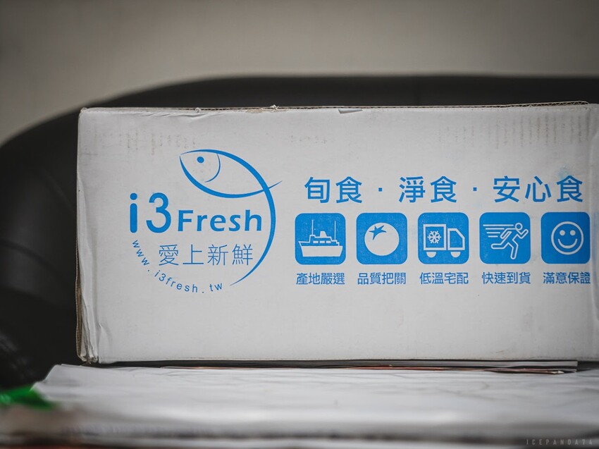 買菜沒時間？就上 i 3 Fresh 愛上新鮮，宅配24H到貨！