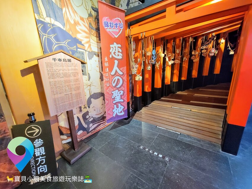 [旅行]桃園 體驗一場偽出國之旅，漫遊江戶老街城下町 品嘗好吃的和菓子 手信霧隱城