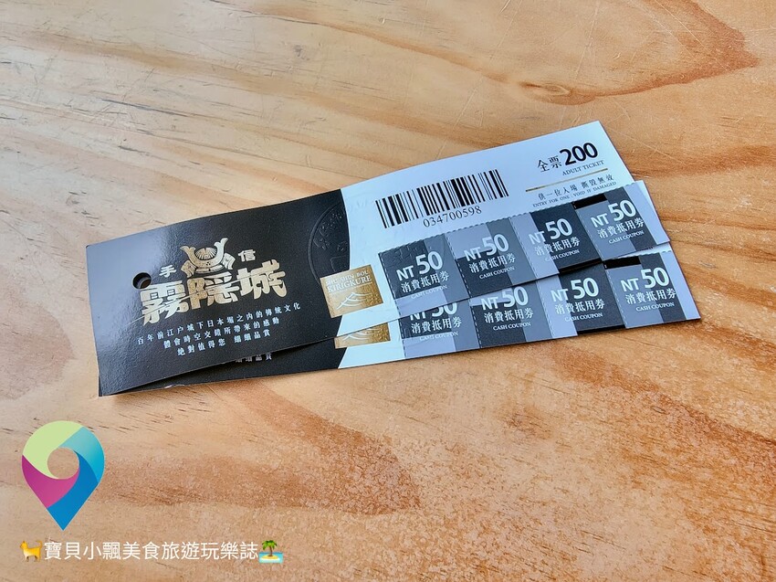 [旅行]桃園 體驗一場偽出國之旅，漫遊江戶老街城下町 品嘗好吃的和菓子 手信霧隱城